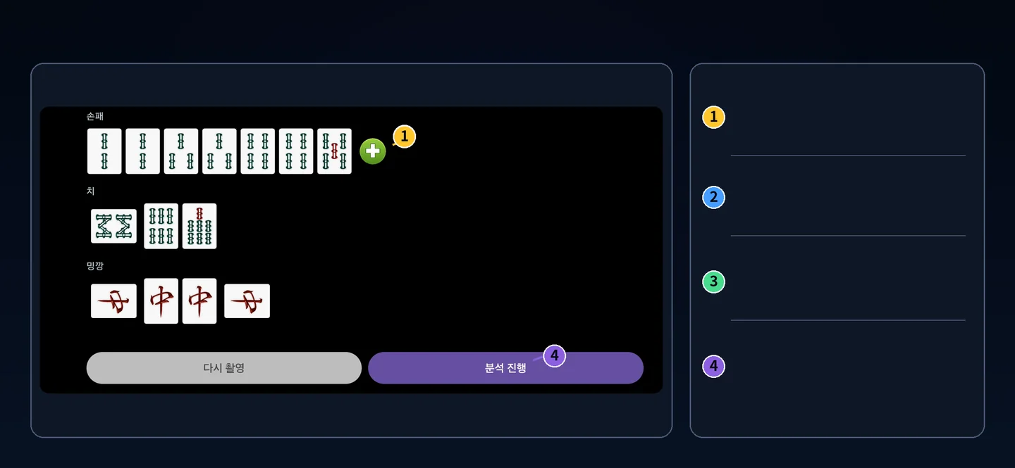 Recognized Mahjong hand ready for review and editing